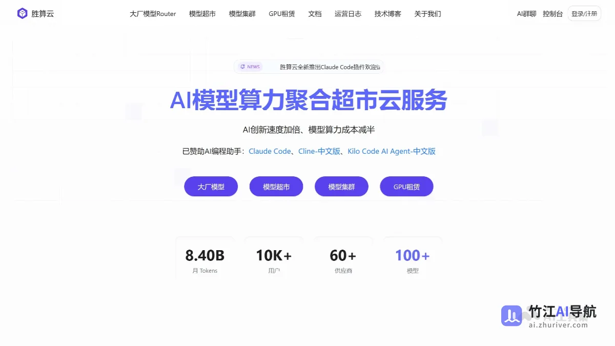 胜算云