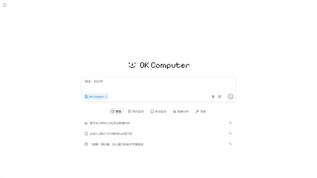 OK Computer