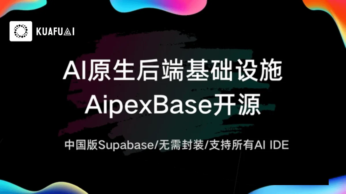 AipexBase