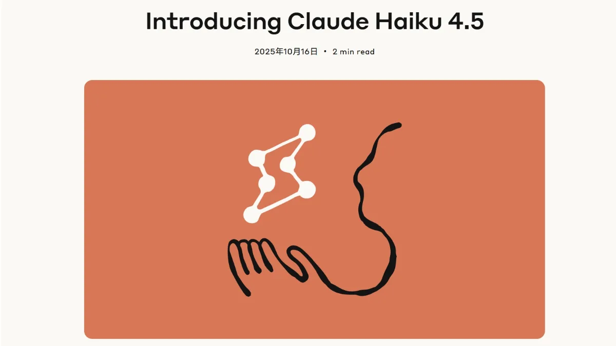 Claude Haiku 4.5