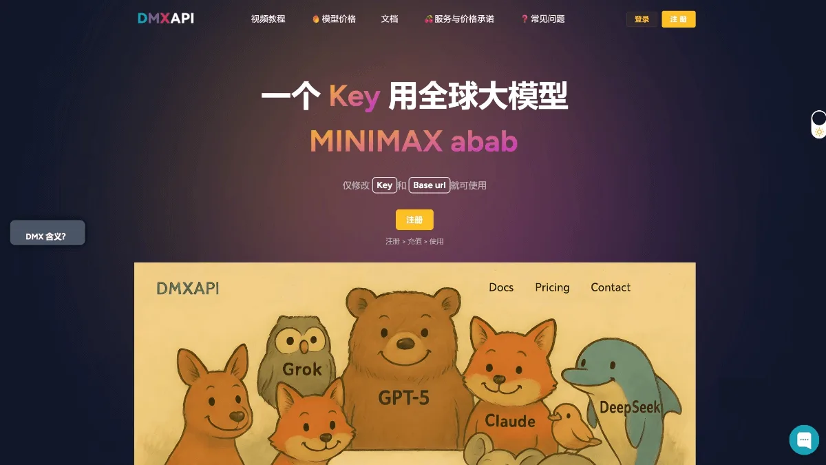 DMXAPI