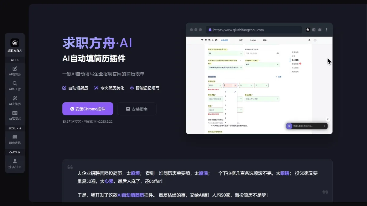 求职方舟AI