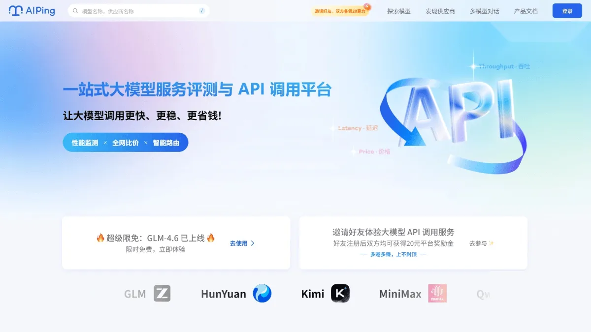 AI Ping