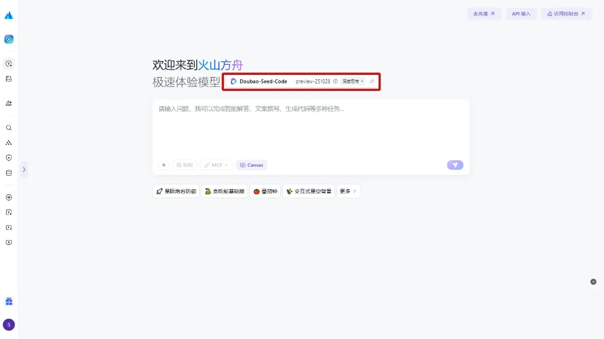 Doubao-Seed-Code 