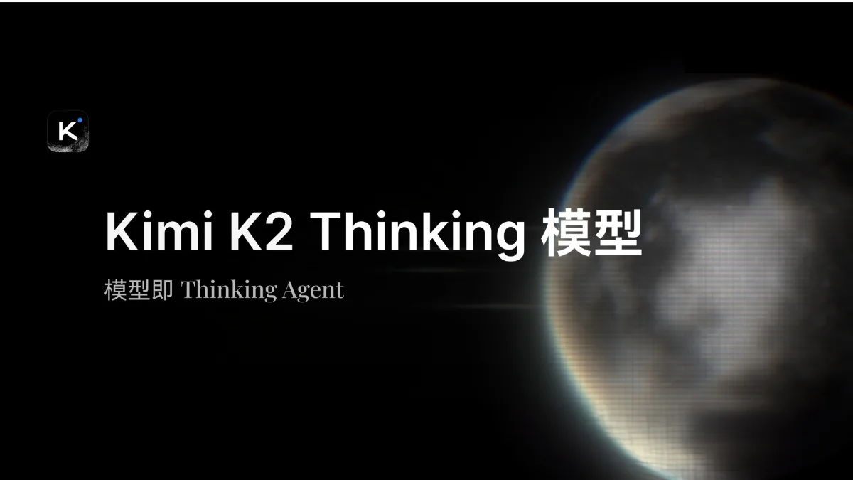 Kimi-k2 Thinking