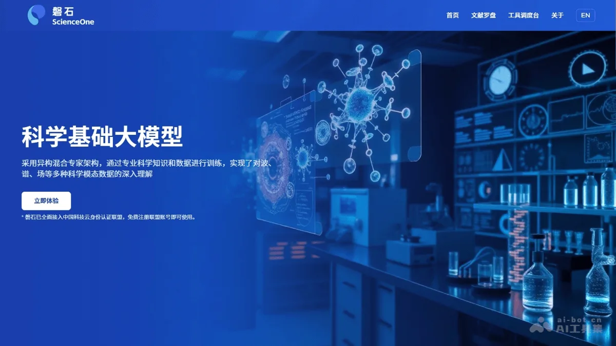 磐石