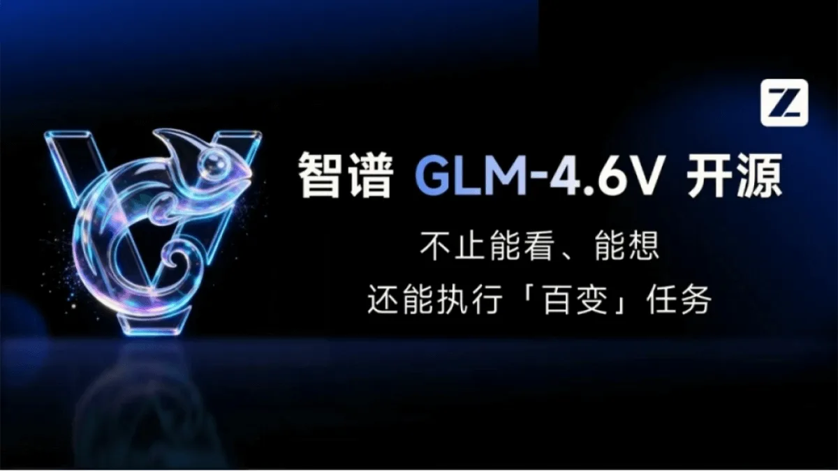 GLM-4.6V