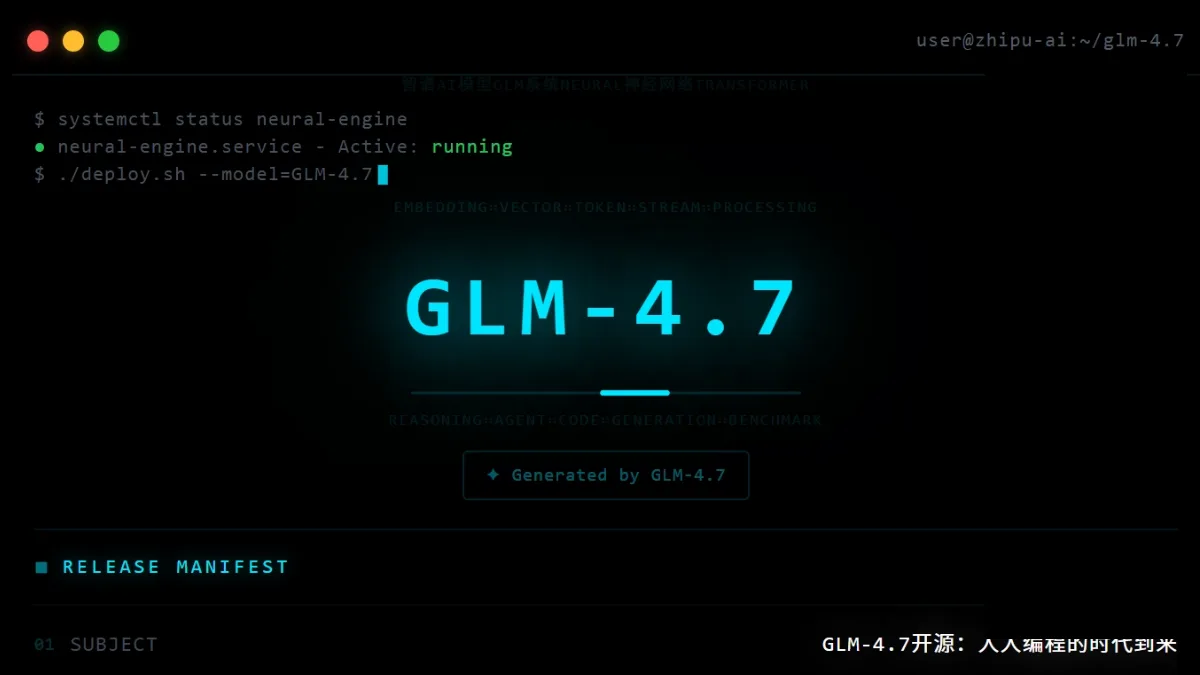 GLM-4.7