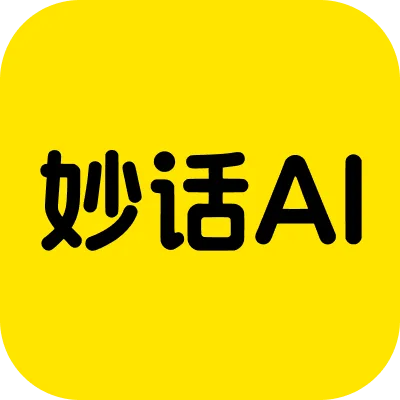 妙话AI