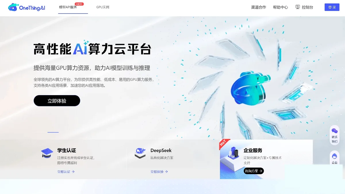 OneThingAI