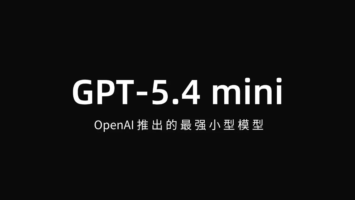 GPT-5.4 mini