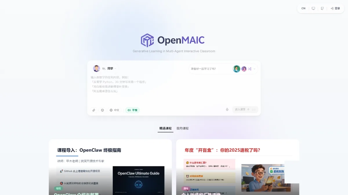 OpenMAIC
