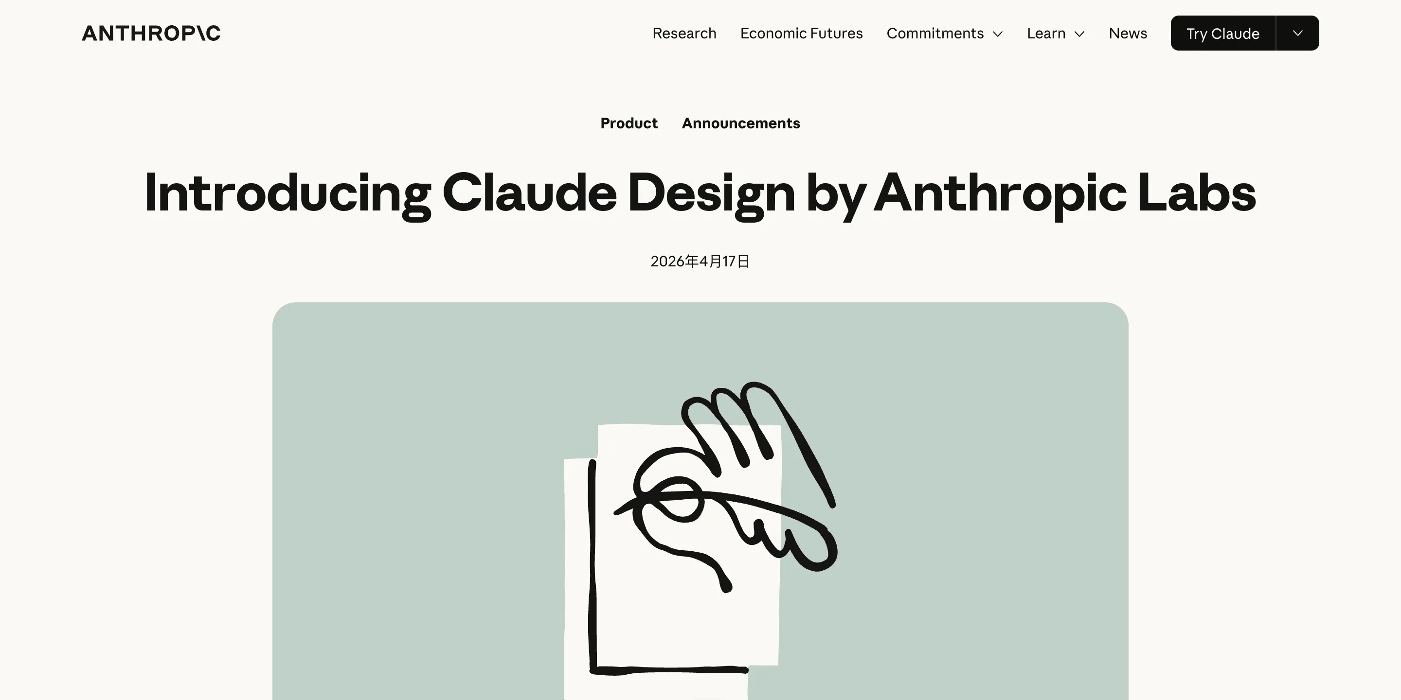 Claude Design