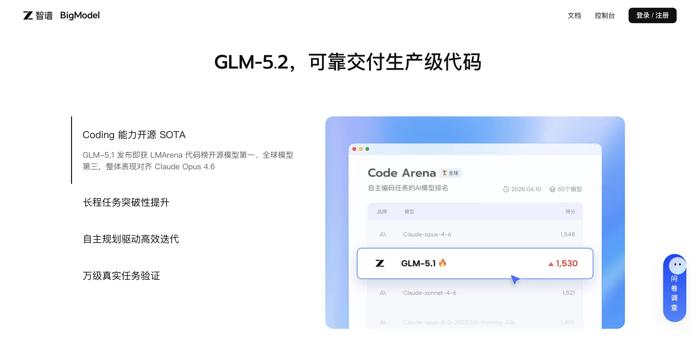 GLM-5.2