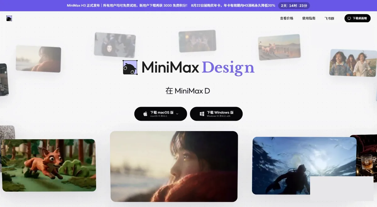 MiniMax Design