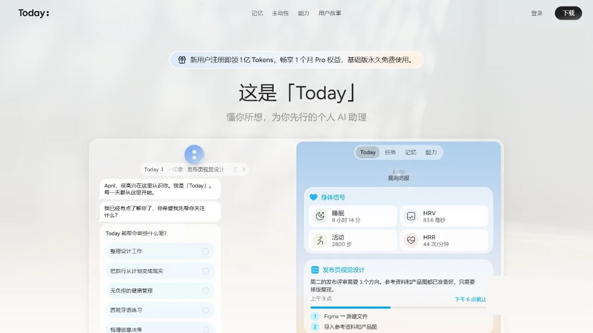 Today AI