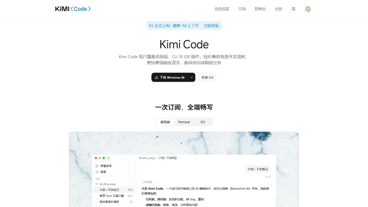 Kimi Code
