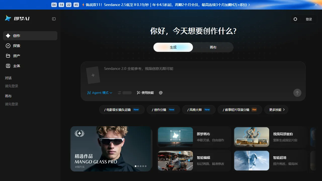 即梦AI