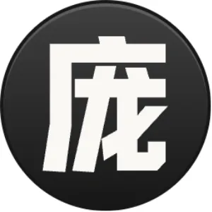 庞征博引