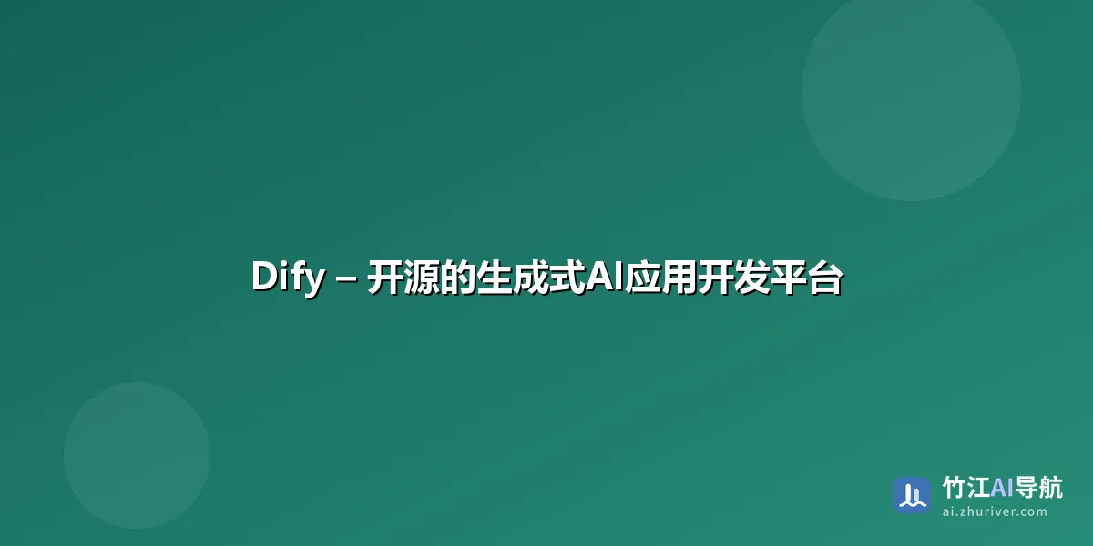 Dify