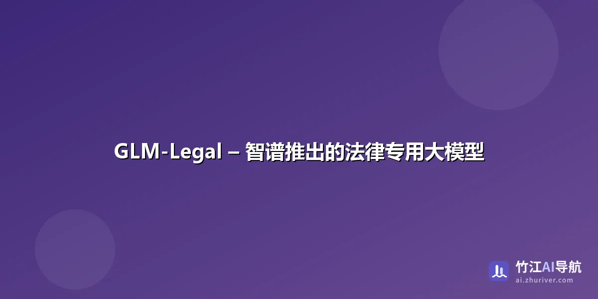 GLM-Legal
