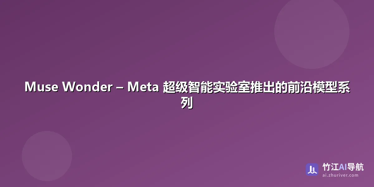Muse Wonder