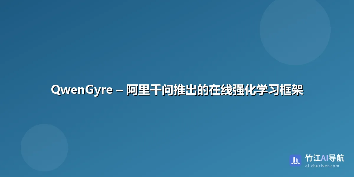 QwenGyre