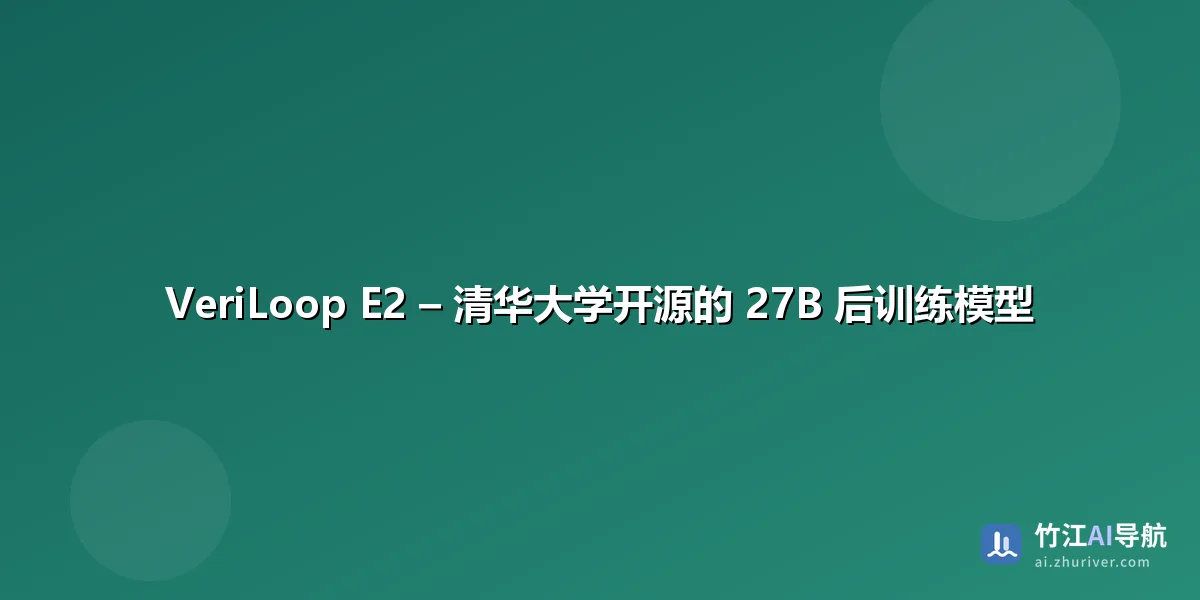 VeriLoop E2
