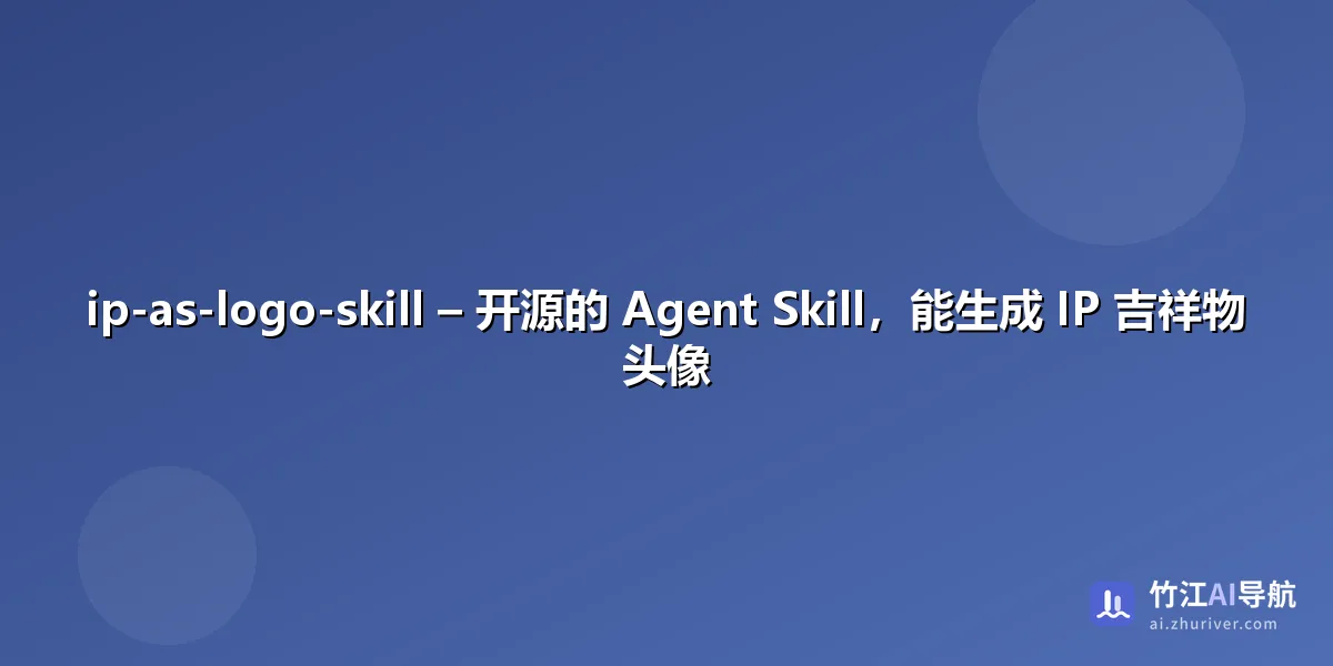 ip-as-logo-skill