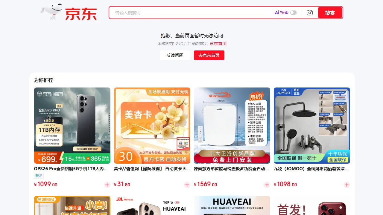 AI京医 - 京东健康推出的医疗大模型产品体系